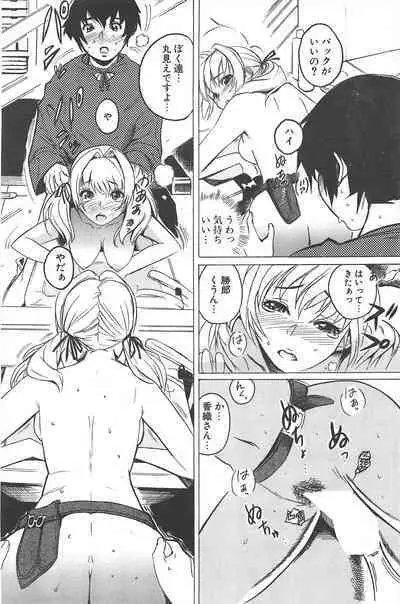 Comic Potpourri Club 2004-12