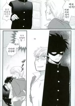 Sukida nante Kiitenai!