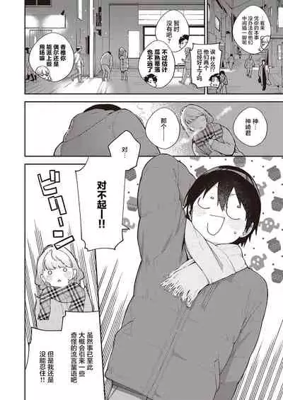 Bokura wa ○○ Hanare ga Dekinai Ketsuron