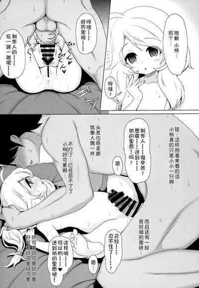 Kozue ga Gohoobi... Ageru yo...? | 梢来给你…奖励哟…?