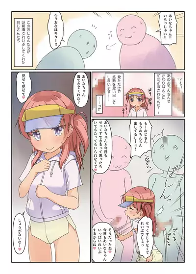 Aina-chan wa Nama Honban JP Idol