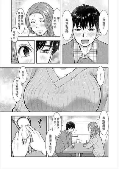 [うらまっく] ぜんぶ舐めたい (Web配信 月刊 隣の気になる奥さん vol.009) 中文翻譯