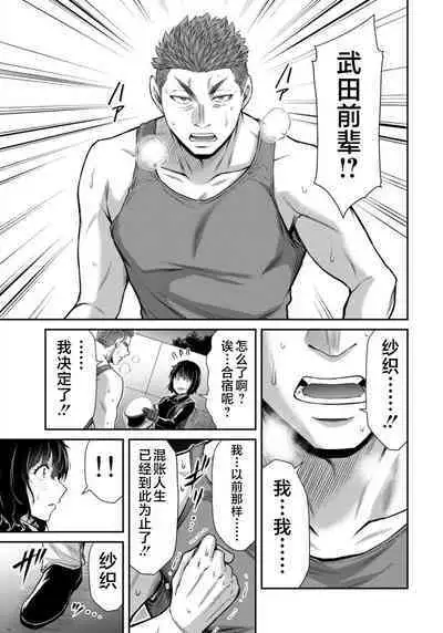 ギルティサークル 第08巻