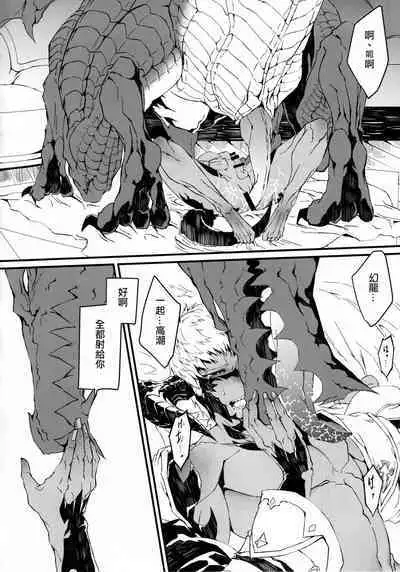 [Kyuu] Uroko to tsubasa no wanrūmu | 鳞与翼的私人空间 (FF14) [Chinese] [男女男搭配干活不累四人汉化]