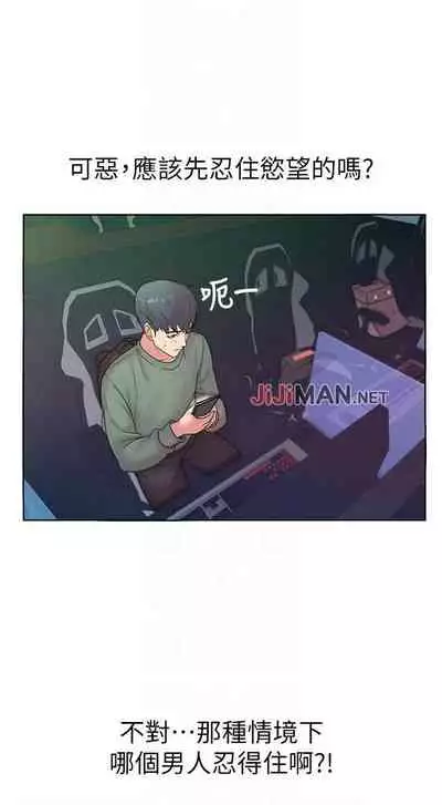【周三连载】超市的漂亮姐姐(作者:北鼻&逃兵) 第1~74话