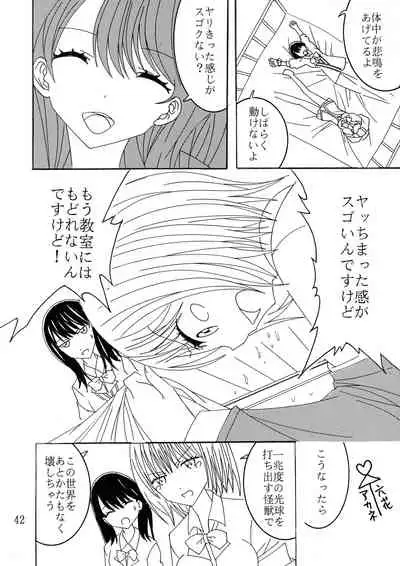 (C99) [Yamajo (Yamajo)] Phantom Penis (SSSS.GRIDMAN)