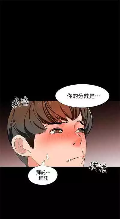 （周1）家教老师 1-16 中文翻译 （更新中）