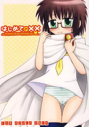 Hajimete wa Mizugi Shishou | 처음은 수영복스승