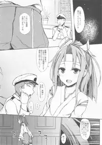 (C88) [Inst (Interstellar)] AND THEN NOTHING (Kantai Collection -KanColle-)