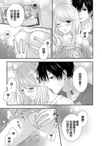 [Otonari Afuro] Boku no Onnanoko Jijou [Chinese] [谷歌翻譯]