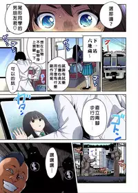 [Okumori Boy] Oretoku Shuugakuryokou ~Otoko wa Jyosou shita Ore dake!! Ch. 22 [Chinese] [沒有漢化] [Digital]