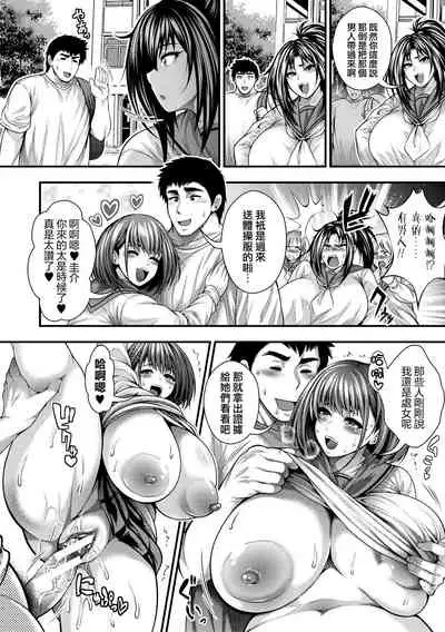 [Taihei Tengoku] Nakadashi 100-nin Dekiru kana [Chinese] [慵貓個人重嵌] [Digital]