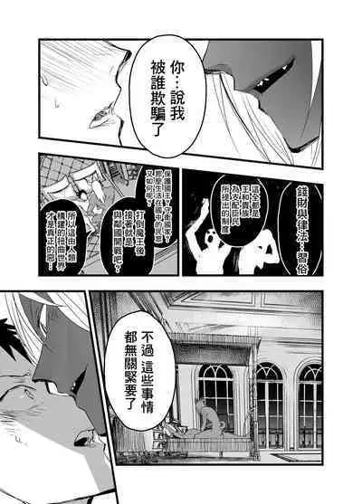 Renzoku zetchō! Mesu ochi yūsha! | 连续高潮！雌堕勇者！