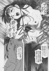 (C56)[Henrei-kai (Kawarajima Koh)] Sakura Ame #04 Semi Final (Card Captor Sakura)