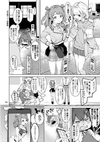 Hatsuboshi Cream Pie