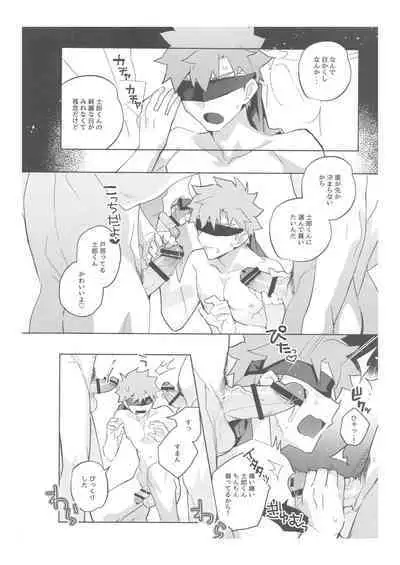 [GLUTAMIC:ACID (Tanunosuke)] 2nd Emiya Shirou-kun Muramasa Unofficial Fan Kansha-sai (Fate/Grand Order)