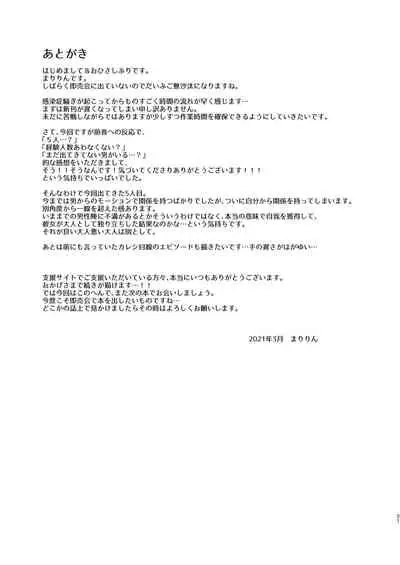 [SSB (Maririn)] Cosplay x Keiken Ninzuu ~Tanin ni Ieru Seiso Line wa Dokomade?~ (Azur Lane) [Chinese] [不可视汉化]