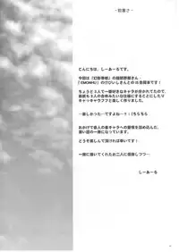 [C.R's NEST x Genei-Teito x EMONHU (C.R x Chouzetsu Yarou x Kebiishi)] Trinity Stratos (IS Infinite Stratos)