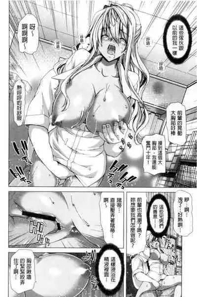 Kokoro Change | 變淫亂的少女心