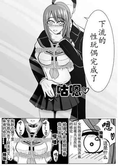 [Tansan Protein no kai (Tansan Protein Kashiwagi)] TS o Suru. Seidorei ni Naru. 2 [Chinese] [有条色狼汉化]