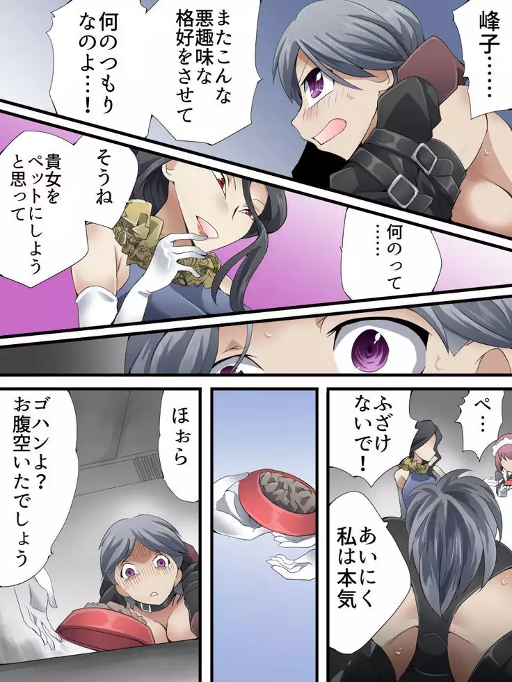 Kaitou Silver Cat Manga Ban Dai 6-wa