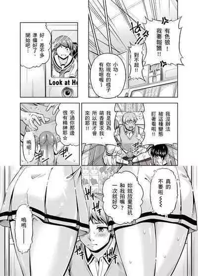 「今天妳又忘記…穿內衣褲了…」青梅竹馬有裸露自慰癖,只好發情做愛 1-8話