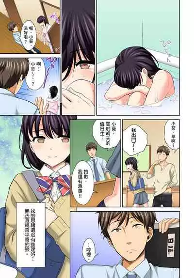 [Uesugi Kyoushirou] Watashi no Ana ni Irecha Dame -Netafuri Shitetara Ikasarechau- | 不可以插進人家的小穴～只是裝睡沒想到卻被插到高潮了～ Ch.1-8 [Chinese]