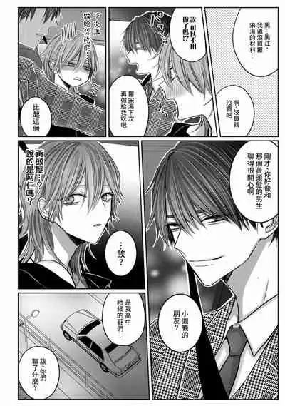 [Chifuyu] Kuroe to Mesu no Sono | 黑江和雌之园 Ch. 1-2 [Chinese] [拾荒者汉化组] [Digital]