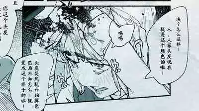 [Hiragana De, Bero Kisu] Ore no… Shojo o Ubatta no wa Omae ka! [Chinese] [境界z个人汉化]