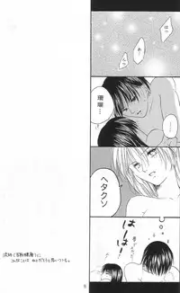 Inuyasha - Procellarum Ocean