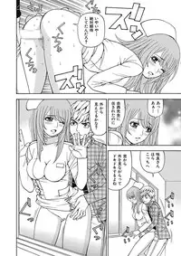 [Kuroiwa Yoshihiro] Anoko ni Itazura Maruchi Sousa 4th ~Boku no Mousou ga Genjitsu ni~ [Digital]