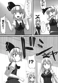 (COMIC1☆7) [Tsuki no Hikari Keikaku (Yuuki Higashinakano)] Shokushu Sensou 1 Shinryaku no Hajimari (Touhou Project)