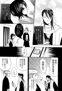 [DEW DROP (Sakurai Kouki)] Netherland Dwarf (Bleach)