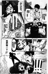 [Saiyazumi] ONESHOTA BEACH | 姊姊正太・海邊! (Watashi, Shishunki Chinpo ga Suki nan desu!) [Chinese]