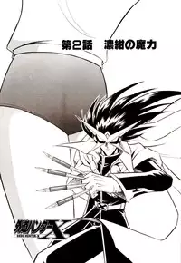 [G.B Onodera] Gedo Hunter-X