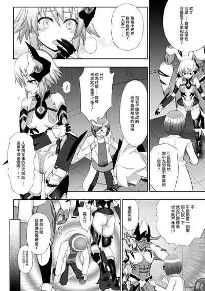 [chaccu] Kousou Senki Christia Ch. 6 (Kukkoro Heroines Vol. 8) [Chinese] [无毒汉化组] [Digital]