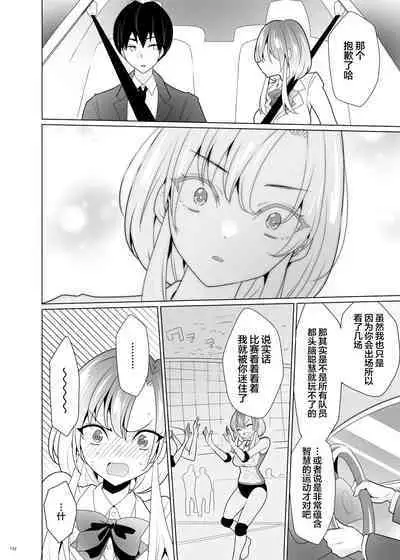 [Uchuu Koala (ppw)] Kusuguri Paradox -Shinada Aoi- - Tickle Paradox Shinada Aoi [Chinese] [白杨汉化组] [Digital]