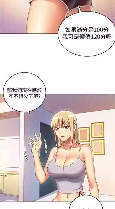 【周二连载】继母的朋友们(作者:Red-A&頸枕) 第1~42话