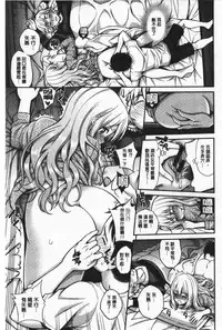 [Yahiro Pochi] Himichu | 偷偷啾一下 [Chinese]