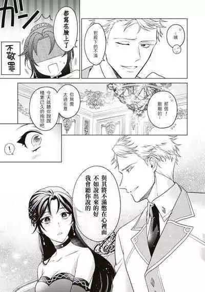 kon'yaku haki sa rete mukatsuitanode guchi o kiite kureta otoko to etchi shitara, toshiue no kōshaku-samadatta kudan. | 被退婚太不爽了，与听我抱怨的男人H了之后才知道对方是年上的公爵大人事件。