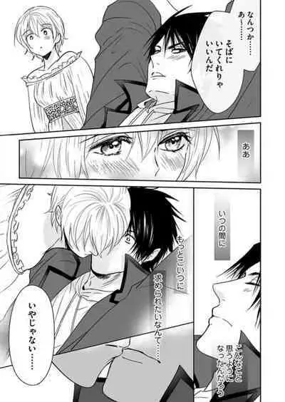 [Satou Ichigo] Yuusha-sama no Senzoku Gakari ~Nyotaika shita Ore ga Kyuuai Saretemasu~ 1-9