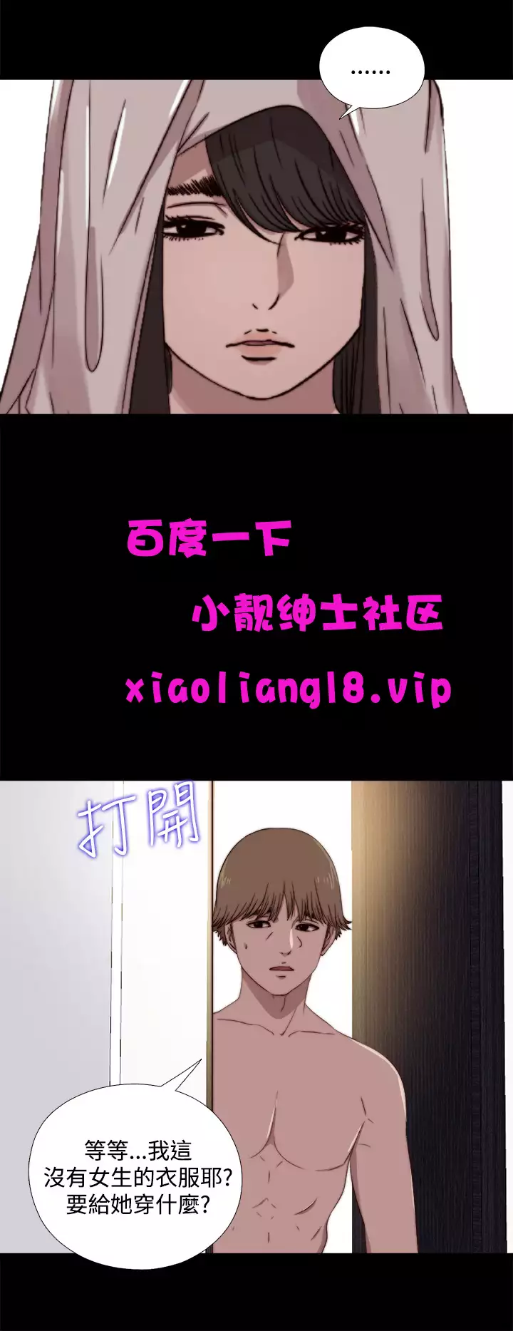 中文韩漫 傀儡玛莉 Ch.01-13