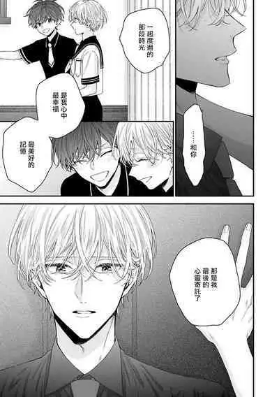 [Yoshio Akira] Shirayukihime ni Kuchizuke | 亲吻白雪姬 Ch. 1-10+番外1-2 [Chinese] [拾荒者汉化组] [Digital]