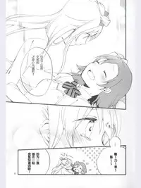 (Ama~i Koi o shimasho!) [Niratama (Sekihara, Hiroto)] strawberry fraisier (Love Live!) [Chinese] [微博果鸟创作收集中心汉化]