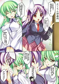 (C79) [Labomagi! (Takeda Aranobu)] Udonge-san no Nasareru ga Mama ni! (Touhou Project)