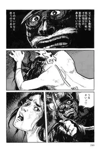 [Koike Kazuo, Kojima Goseki] Hanzou no Mon Vol.8