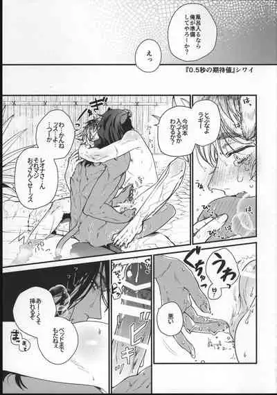 (Beckon of the Mirror ZERO) [chippus! (Chippu)] EVER EVER (Disney: Twisted-Wonderland)