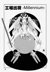 (C59) [Studio Unbalance (Replicant, Fukaya Shunichi)] Koujou Shukka -millennium- (Ah! My Goddess, You're Under Arrest!)