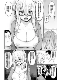 [Bowcan] GAME!! (COMIC Kairakuten 2018-03) [Chinese] [想找人打游戏的铃兰个人汉化] [Digital]