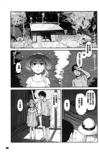 [Onizuka Naoshi] Emotive | 戀妹-性質的 [Chinese]